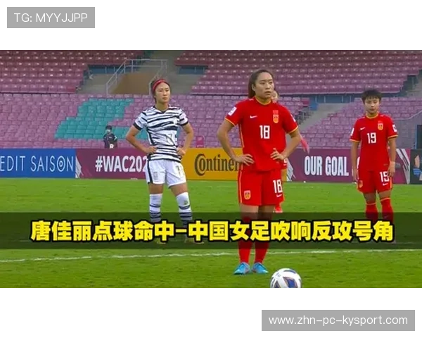 斯特里奇瞬时突破弧线球命中：足球世界中的神奇一刻