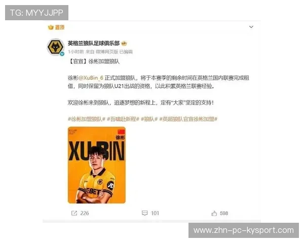 徐彬加盟狼队,留洋之路充满希望 徐彬加盟狼队,留洋之路充满希望